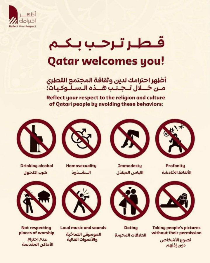 گشت ارشاد به قطر رسید
