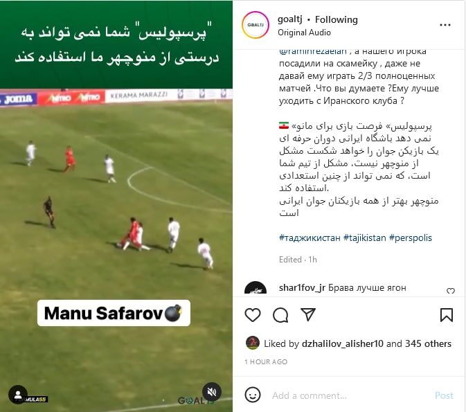 حمله همه‌جانبه تاجیک‌ها به پرسپولیس!