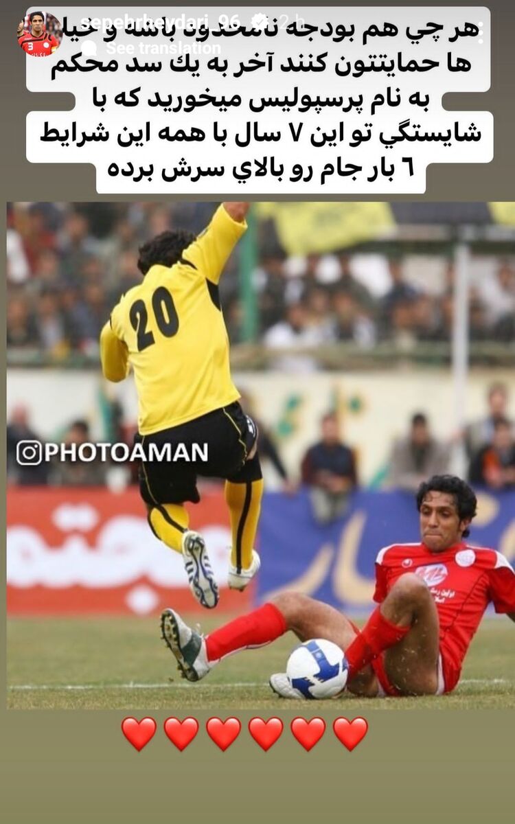 کنایه سنگین پیشکسوت پرسپولیس به سپاهانی‌ها