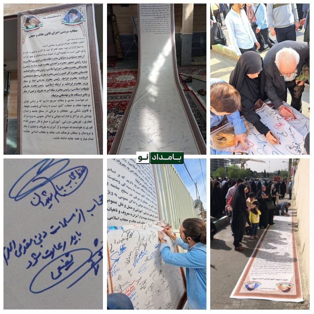 جمع‌آوری امضا علیه «بی‌حجابان و عریانی» در حاشیه نماز عید فطر