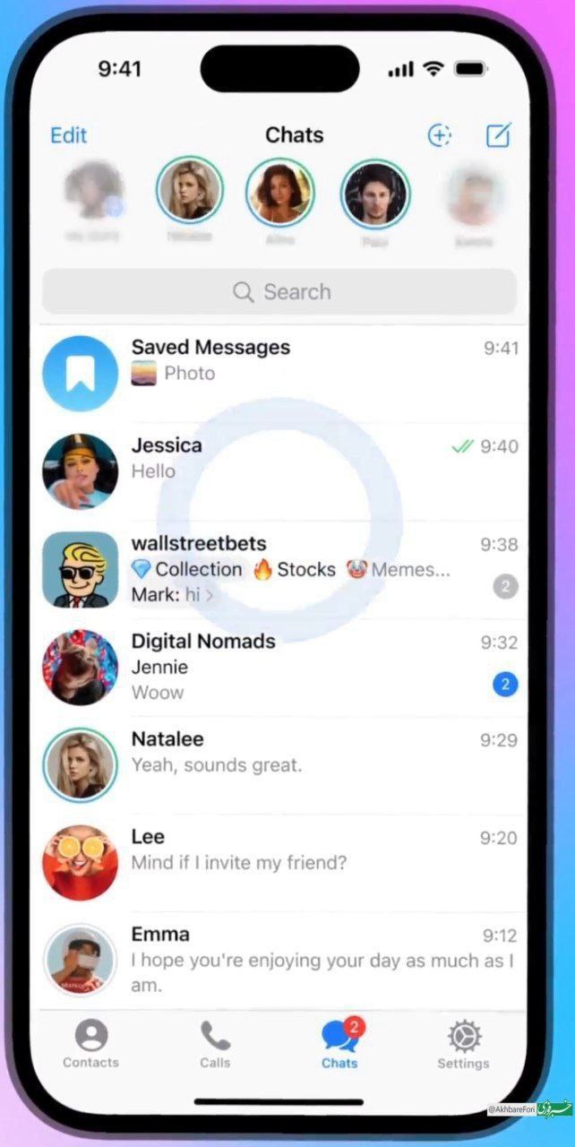 قابلیت جدید تلگرام که عاشق آن می‌شوید