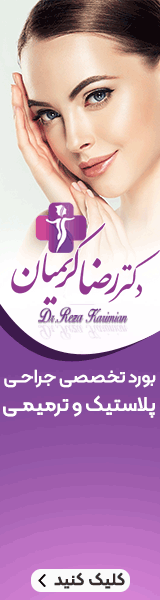 دکتر رضا کریمیان_A داخلی