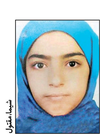 عامل قتل تکان‌دهنده «شیما» محاکمه شد