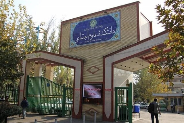 درگیری فیزیکی دانشجویان دانشگاه تهران با حراست 
