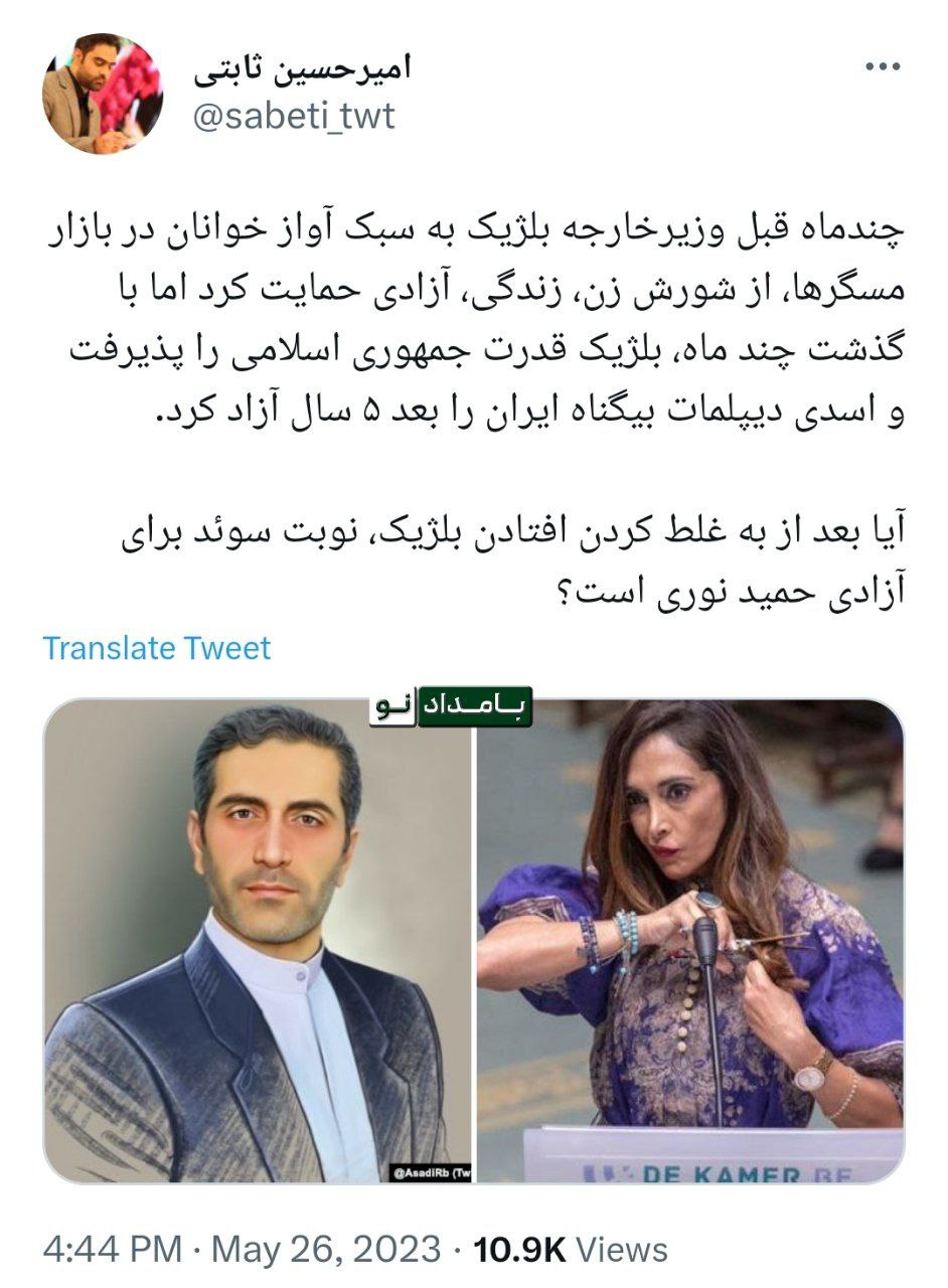 گاف مجری صداوسیما در یک توئیت سوژه شد