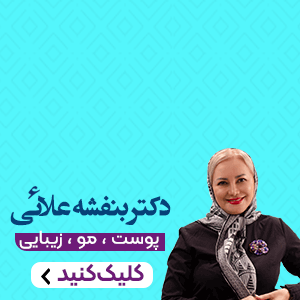 بنفشه علائی_شناور