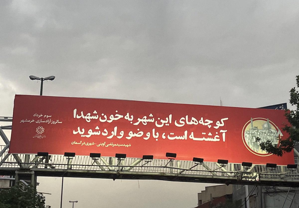 این بیلبوردهای حجاب، یک تهران را متعجب کرد