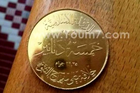 سکه داعش هم آمد +عکس