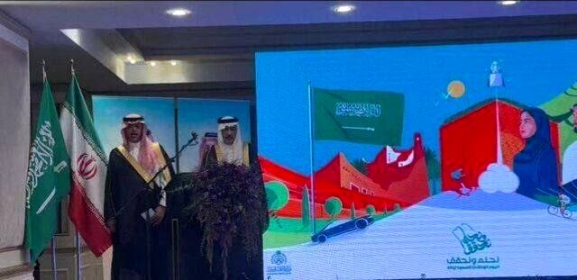 برگزاری مراسم روز ملی عربستان در ایران