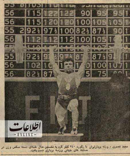 سلطان مگس‌وزن جهان رکورد زد!