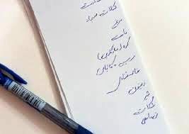 لیست خرید خنده‌دار یک زن ایرانی برای همسرش