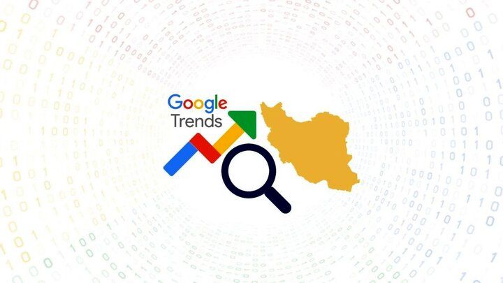 بیشترین جست‌وجوی گوگل ایرانیان در شهریور ۱۴۰۲
