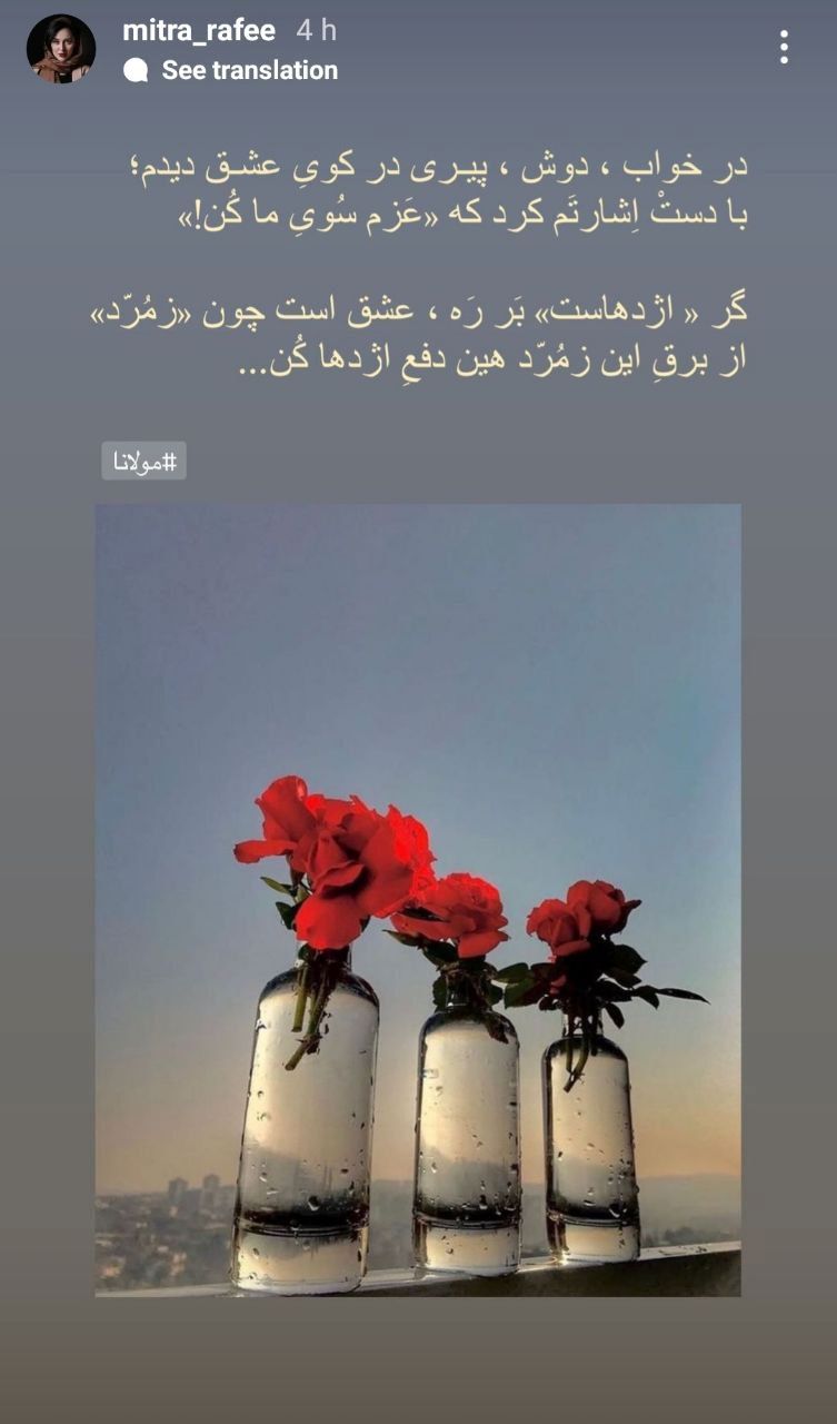 شاعرانه تازه گیلدخت، با چند گل قرمز در اینستاگرام