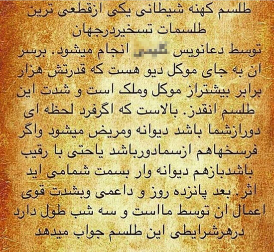 تبلیغ رمالی و جادوگری در کانال یک کمدین!