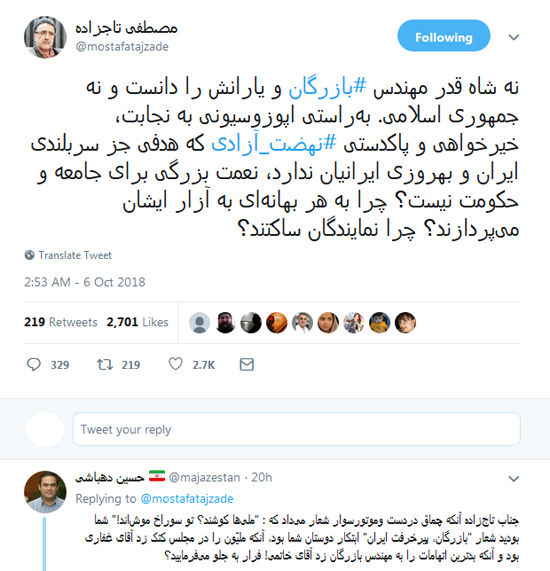دهباشی به تاجزاده: چماق زنی را شما رو کردید