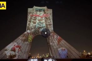 تصویرنمایی «آبادان تسلیت» بر روی برج آزادی