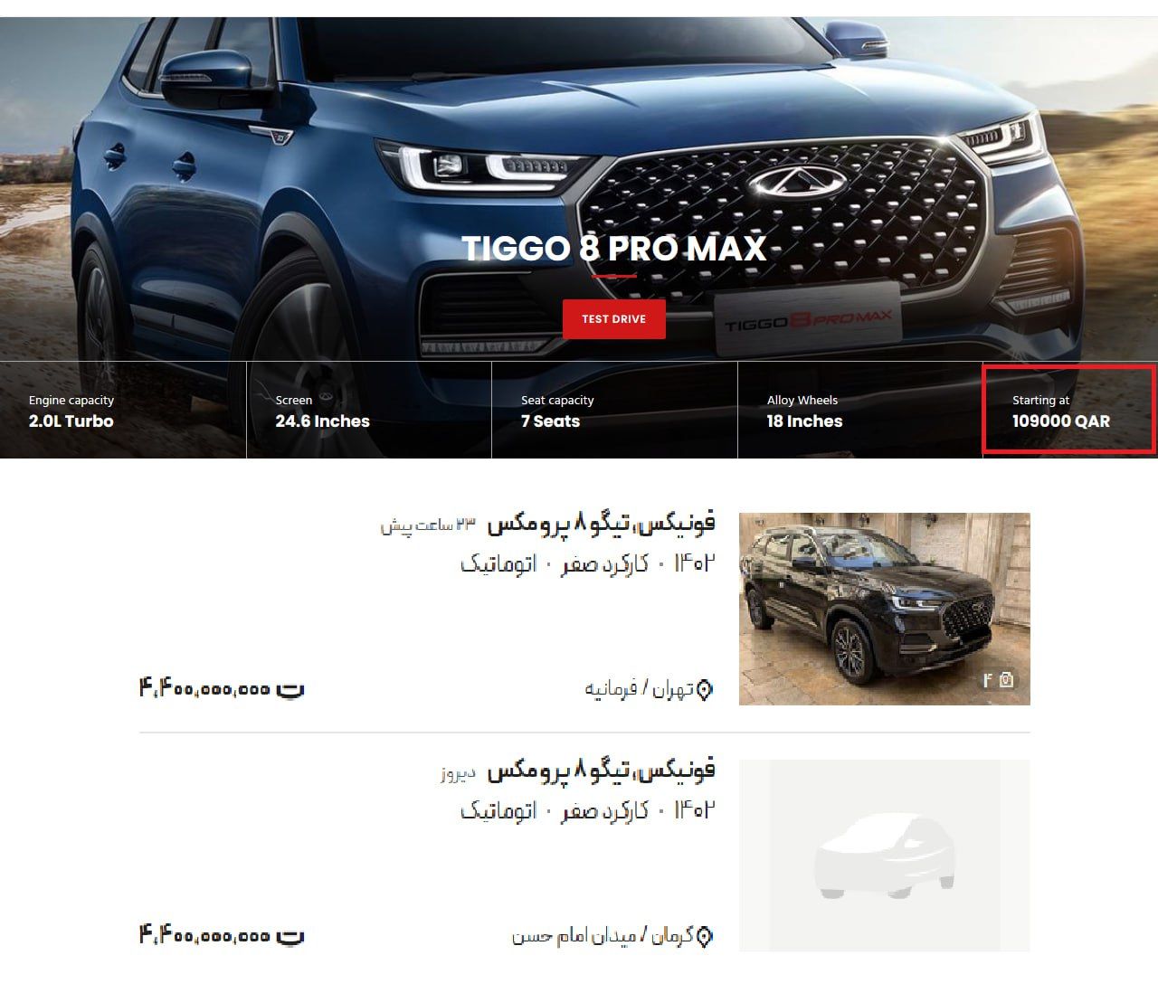 تفاوت قیمت عجیب خودرو در ایران و قطر!