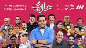 سوتی وحشتناک مجری تلویزیون روی آنتن زنده