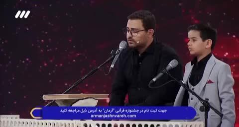 ترجمه آیات قرآن به شکل آواز در برنامه تلویزیونی!