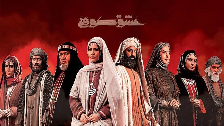 سکانس جنجالی از یک سریال در حال پخش 