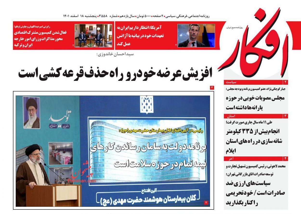 گاف باورنکردنی و غیرحرفه‌ای در یک روزنامه