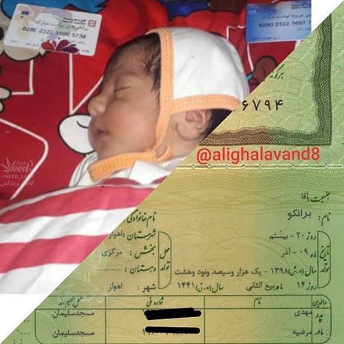 برانکوی اهوازی!