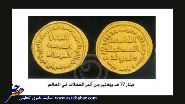 داعش سکه طلا ضرب کرد! +عکس