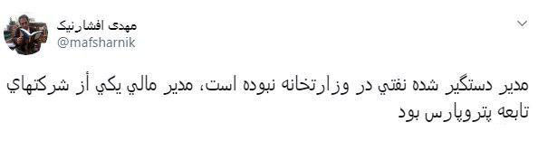 پشت‌پرده خبرسازی شبانه علیه وزارت نفت و زنگنه