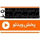 تصادف زنجیره‌ای در آزادراه تبریز - سهند