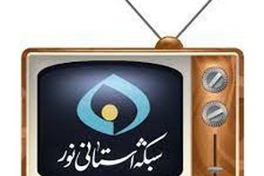 گاف گوینده اخبار شبکه نور؛ قم از ایران جدا شد!