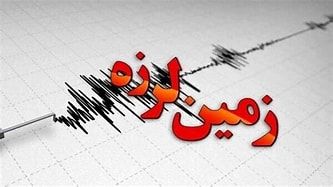 وقوع زلزله‌ نسبتا قوی در جمهوری آذربایجان 