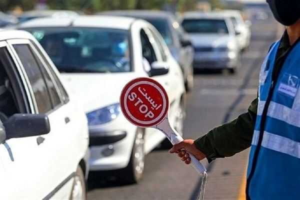 اعلام محدودیت‌های ترافیکی ۱۴ و ۱۵ خردادماه