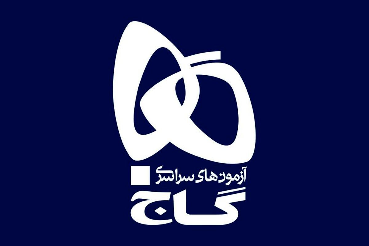 نامه پرسوز مدیرعامل گاج مبنی بر تعطیلی دو ساله!