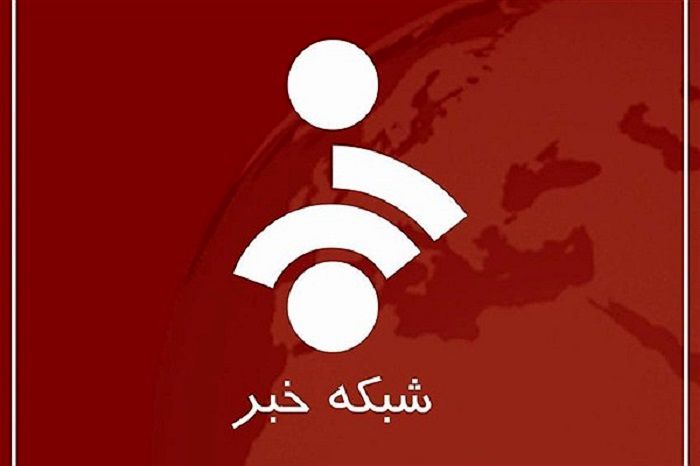شبکه خبر با پخش این تصویر سوژه خنده مردم شد