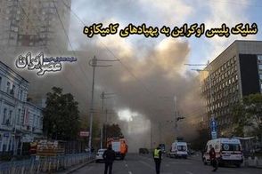 شلیک پلیس اوکراین به پهپادهای کامیکازه