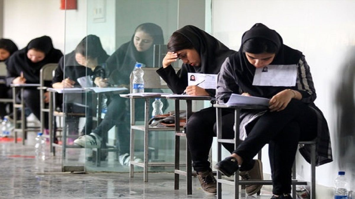 اطلاعیه شورای عالی انقلاب فرهنگی درباره کنکور