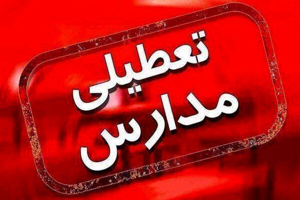 دانشگاه‌ها و مدارس این استان غیرحضوری شد