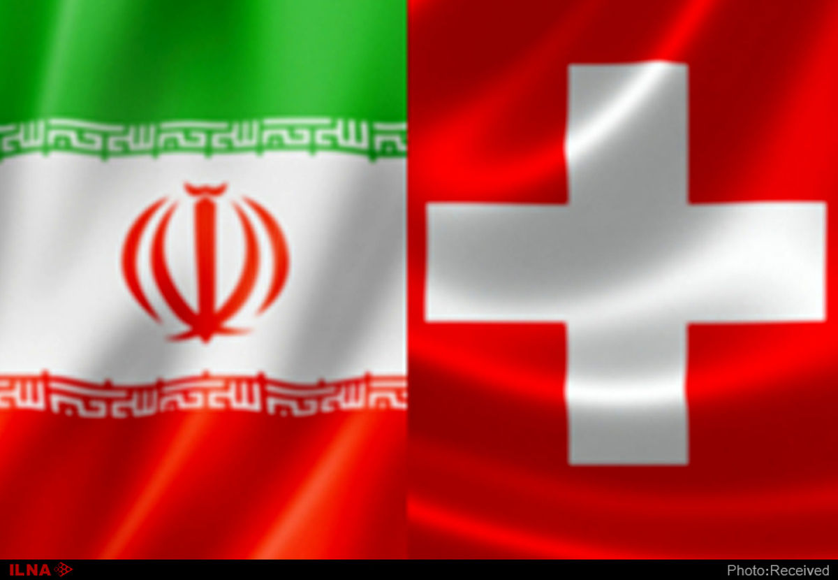 سوئیس تحریم‌های جدیدی علیه ایران اعمال کرد