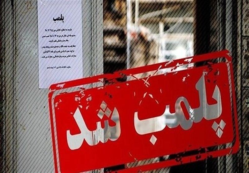 یک شهربازی در کرج پلمب شد