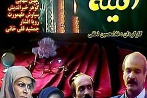 فردوس کاویانی در سریال نوستالژیک و پرطرفدار دهه 60