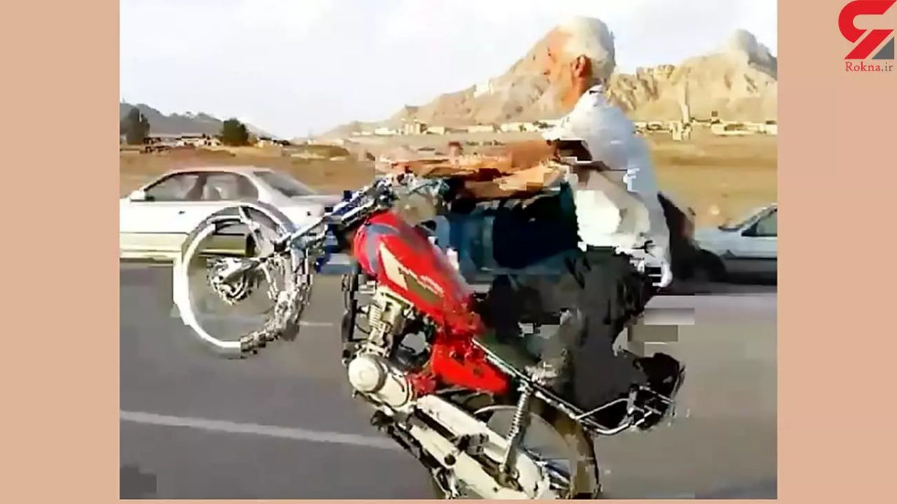 موتورسواری زیگزاگی پیرمرد وسط خیابان‌های تهران