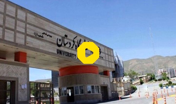 حرف‌های یگان ویژه با بلندگو در دانشگاه کردستان 