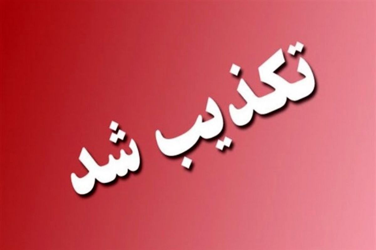 خبر افزایش هزینه صدور گذرنامه تکذیب شد