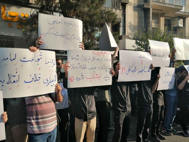 شعار دانشجویان معترض مقابل وزارت کشور 