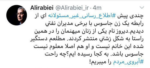 واکنش ربیعی به شایعه نفوذ یک زن در وزارت نفت